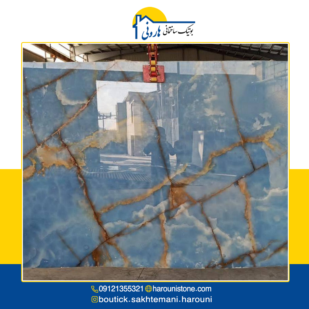 مرمر آبی